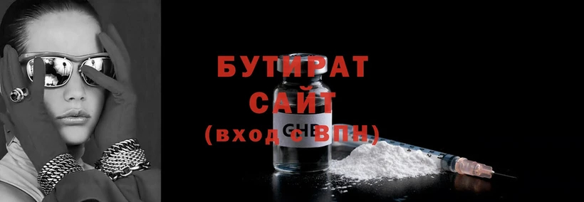 купить наркотик  Малая Вишера  БУТИРАТ 99% 